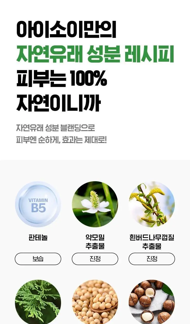 [속보습/100시간] 아이소이 모이스춰닥터 장수진 수분앰플 40ml 상세페이지 20